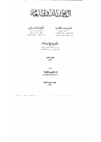 كتاب القانون الدولي العام .pdf